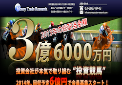 マネートレードリサーチ(MoneyTradeResearch)