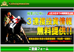 Keiba information(ケイバインフォメーション)