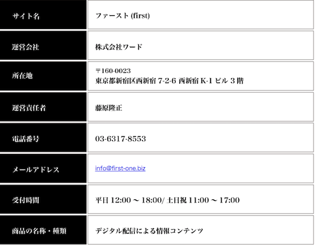 first0005