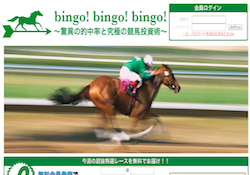 bingo!bingo!bingo!(ビンゴ!ビンゴ!ビンゴ!)