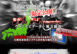 winnavigater