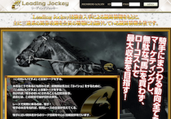 leadingjockey