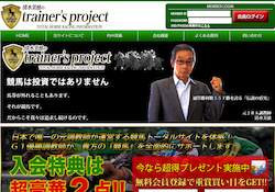 trainersproject