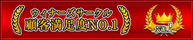 win-circle1