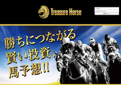 tr-horse