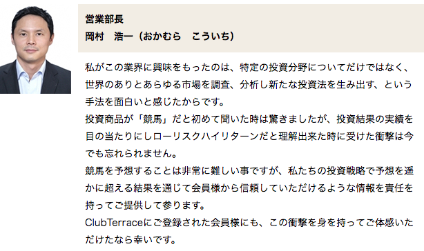 clubterrace14