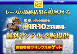roysystem0002
