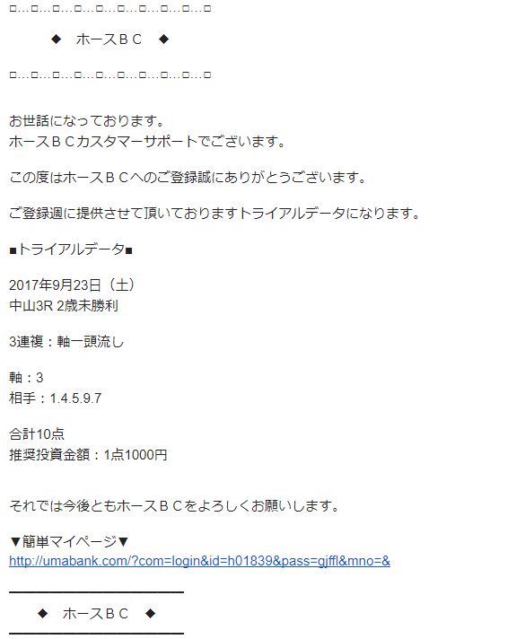 %e3%83%9b%e3%83%bc%e3%82%b9bc%e7%84%a1%e6%96%99%e8%b2%b7%e3%81%84%e7%9b%ae0923%e7%9a%84%e4%b8%ad