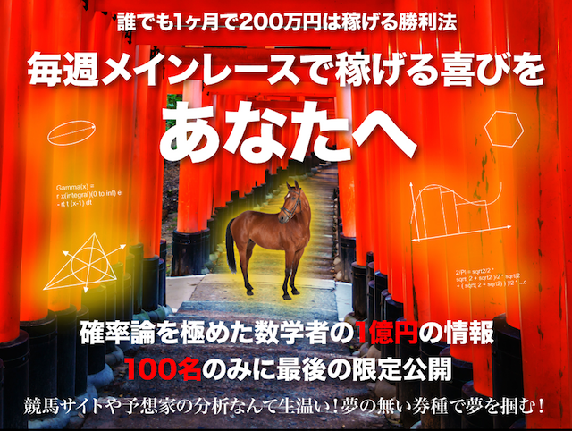 勝宝一本道の口コミ 評判 評価 検証 ガチ競馬