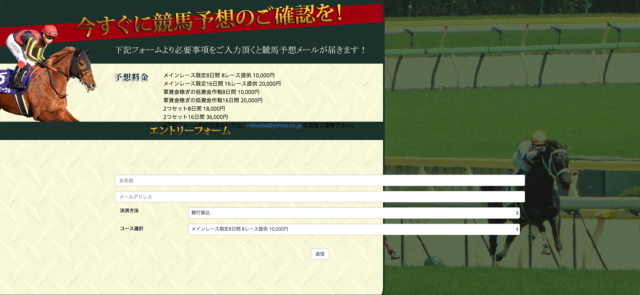 百戦錬磨の競馬日刊新聞の口コミ 評判 評価 検証 ガチ競馬