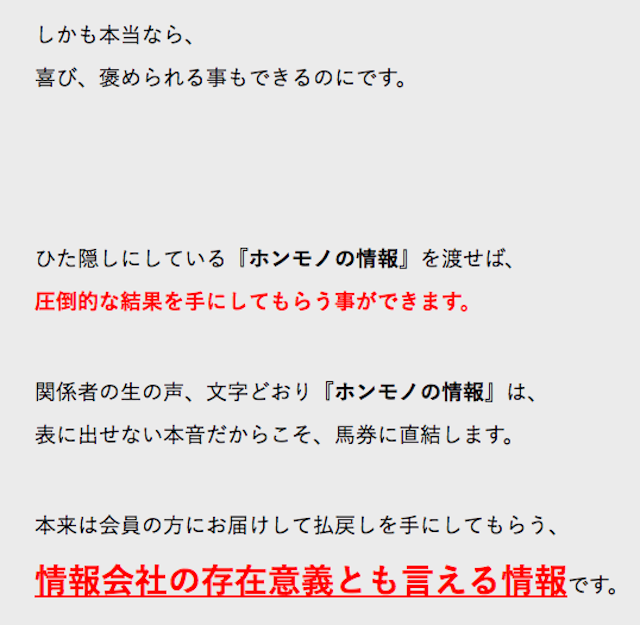 honmono0004