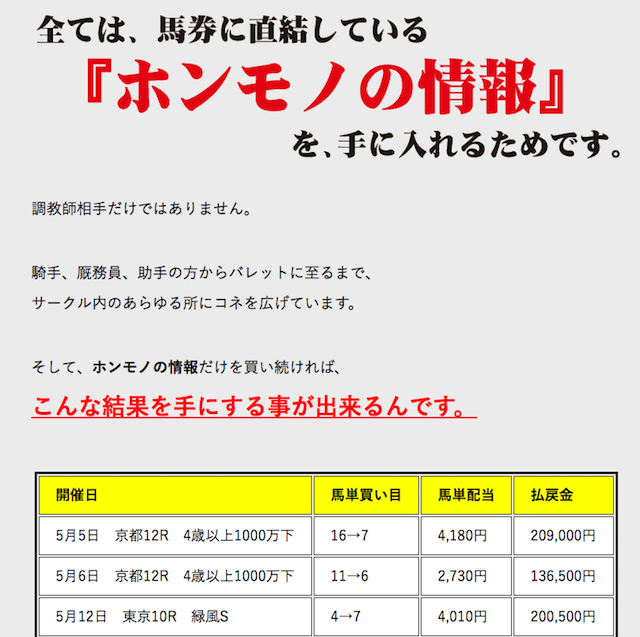 honmono0005