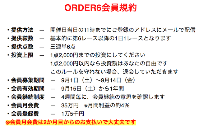 order0003