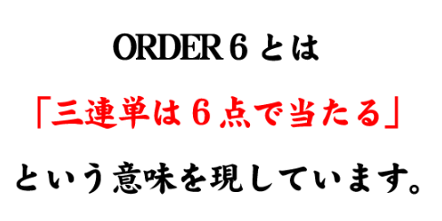 order0004