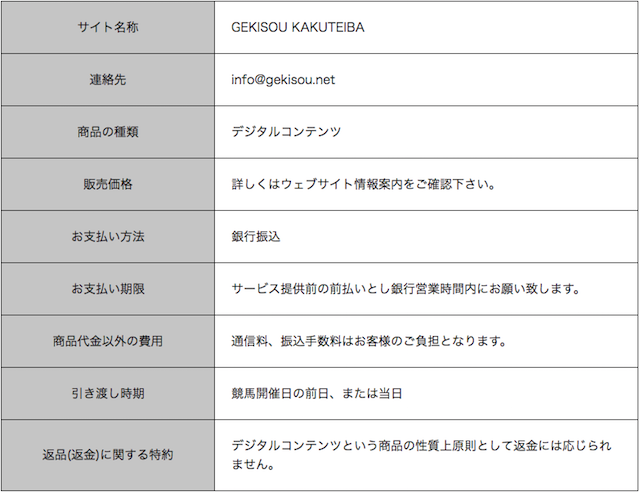 geki0008