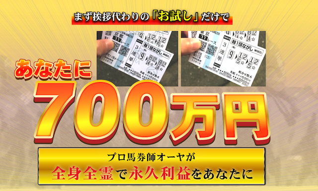 ooya002