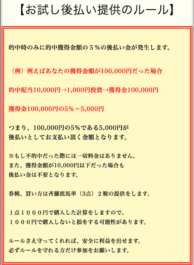 saitou005