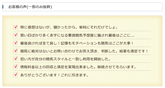 The Final Decisionの口コミ 評判 評価 検証 ガチ競馬