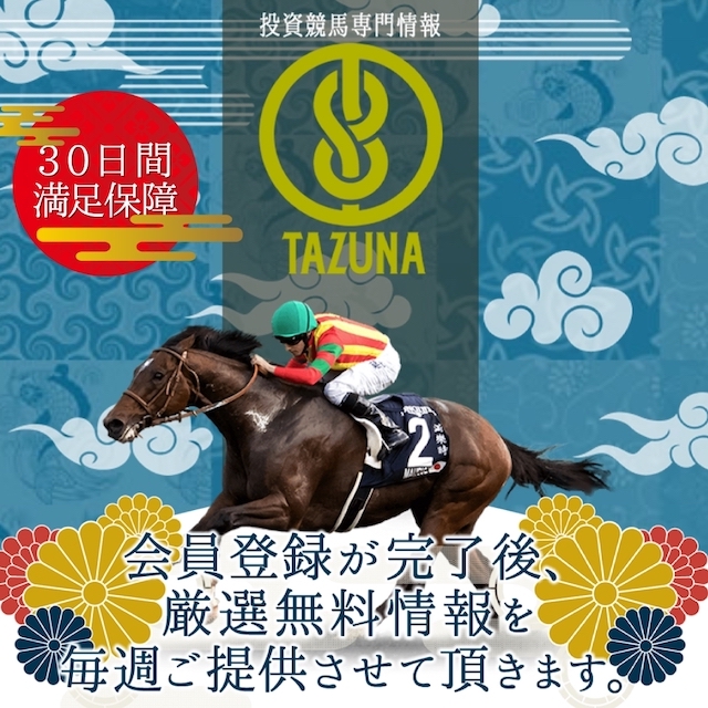 TAZUNA トップページ画像