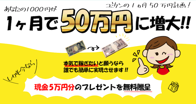 komiken1