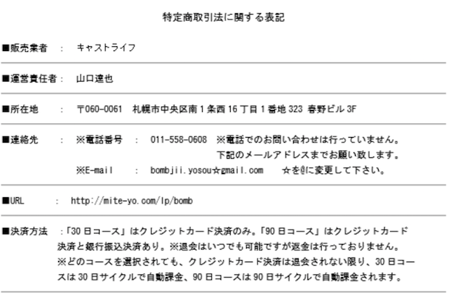 keiba121212121212