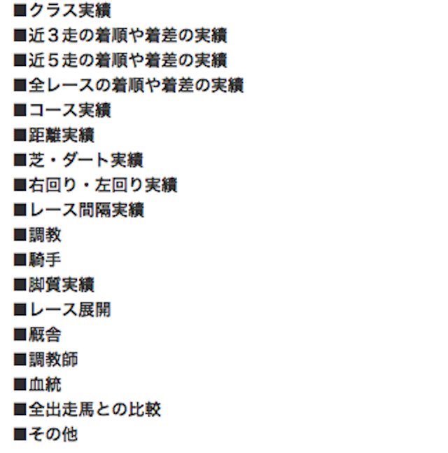 keiba3