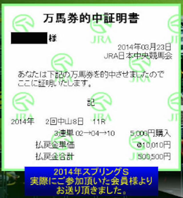 keiba11028
