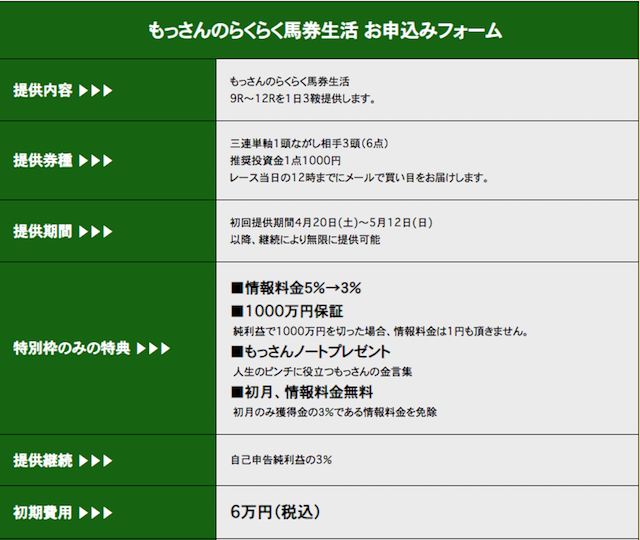 keiba28t114