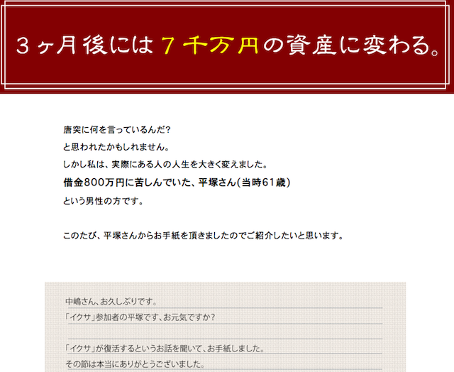 keiba7745