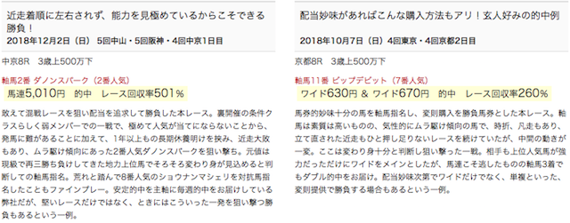 keiba8101341