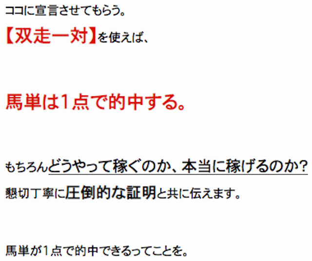 keiba358724