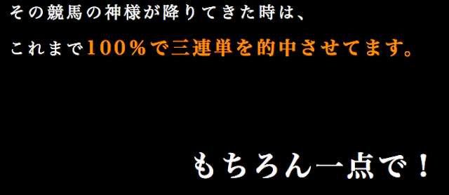 keiba4538