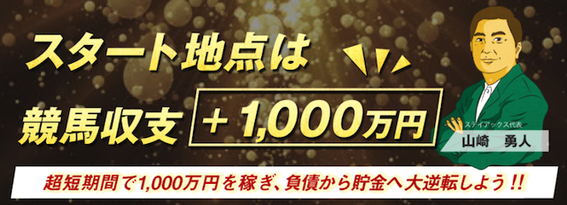 1000manengasutaert_1