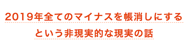 2019daigyakuten_2