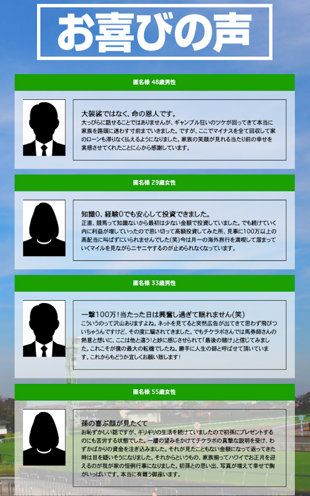 チケラボの会員メッセージ画像