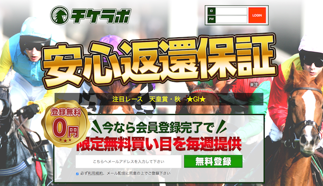 チケラボ TOPページ画像