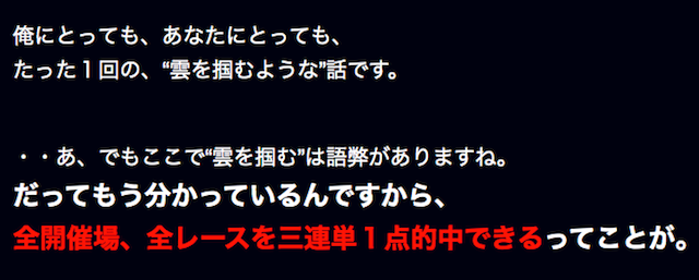 ALL36的中 全レース的中宣言画像