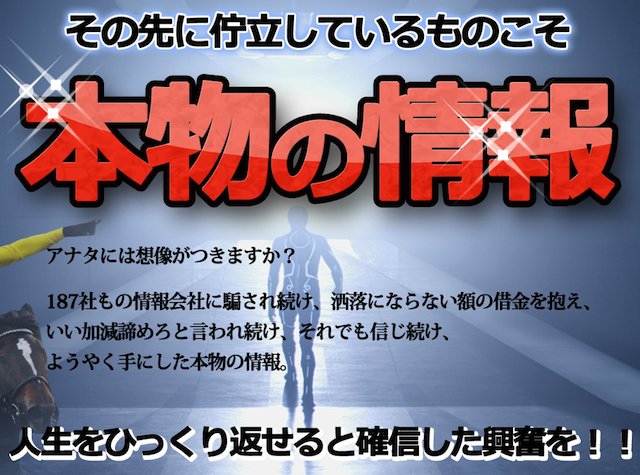 本物だからこその自信 トップページ画像