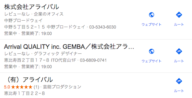 完全的中ガイドライン 会社名検索結果画像