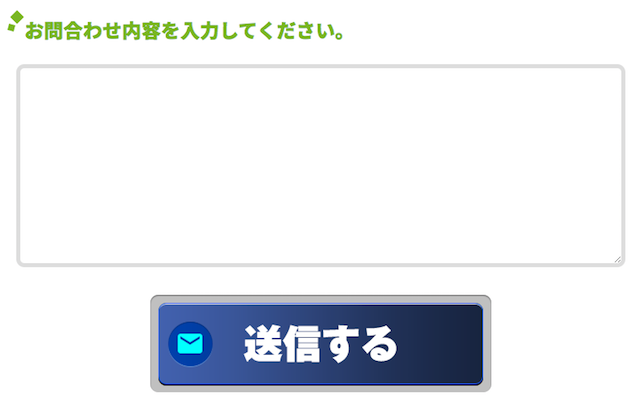 ターフビジョン お問い合わせフォーム画像