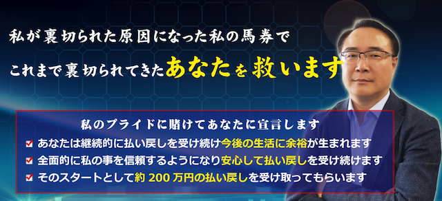 山崎馬券会 トップページ画像