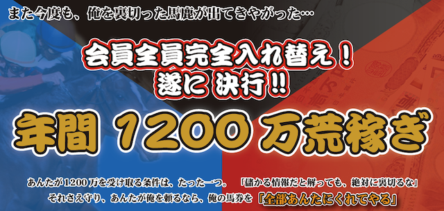 宮嶋の競馬 トップページ画像
