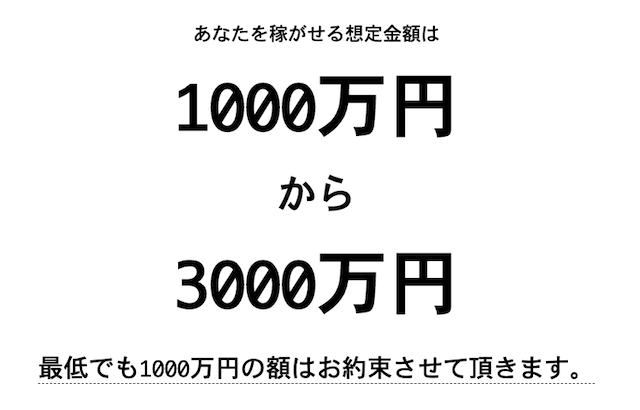 無料買い目で一撃1,000万円を奪取 稼げる想定金額詳細画像