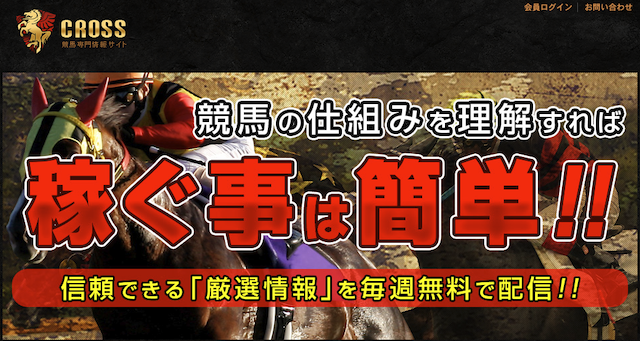 CROSS トップページ