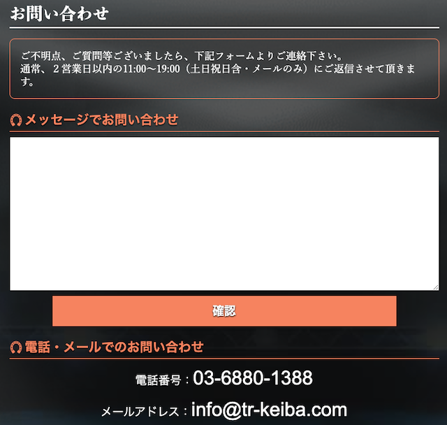 的中総選挙退会