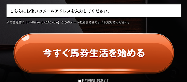 ほんプロ登録