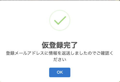MUTEKI仮登録