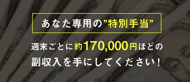 コンプボーナス概要