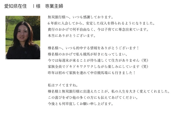 無双銀行口コミ