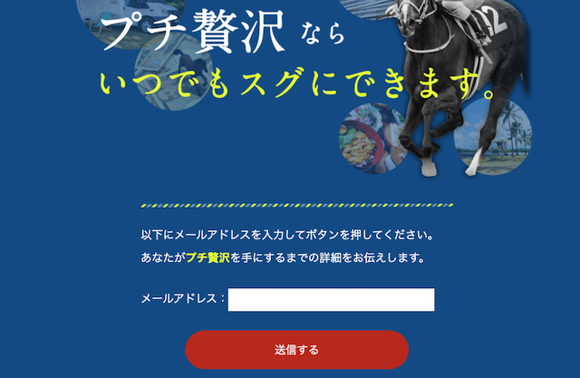26会員登録